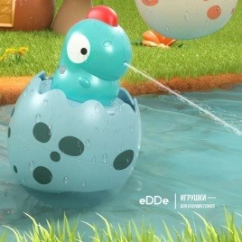 Игрушка для купания яйцо-леечка.  Дино